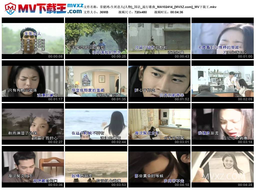 常健鸿-生死恋人(人物)_国语_流行歌曲_MA102414
